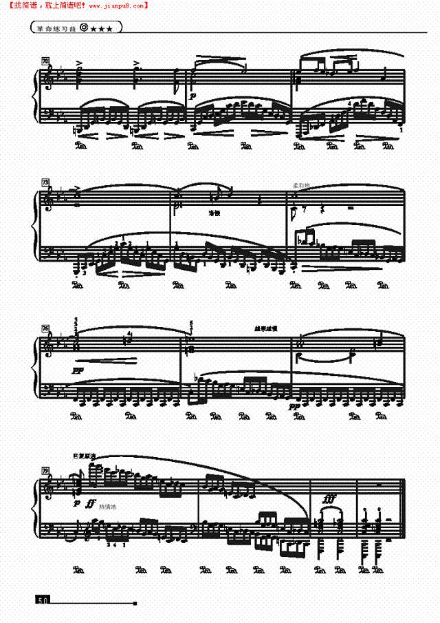 革命练习曲—简易版钢琴谱