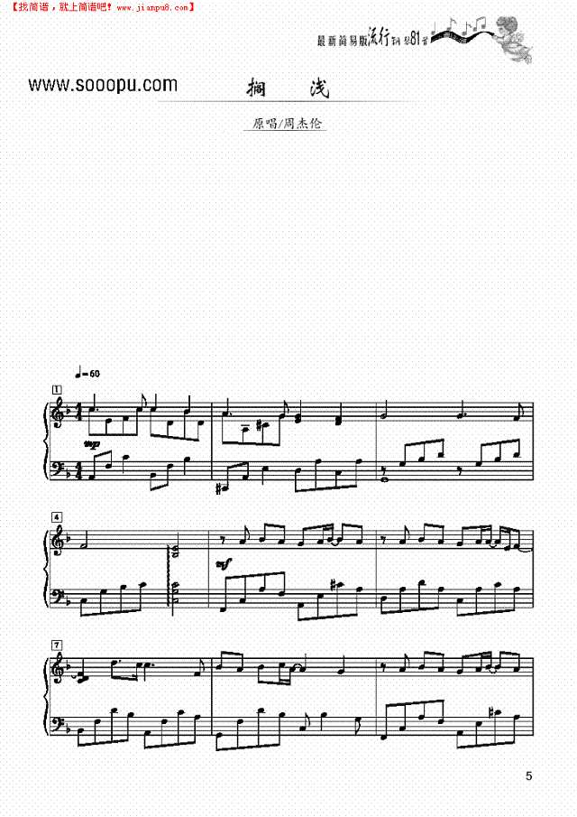 搁浅－简易版钢琴谱