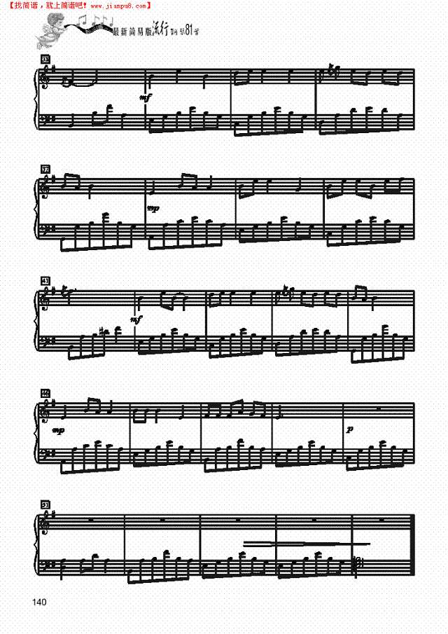 丁香花－简易版钢琴谱