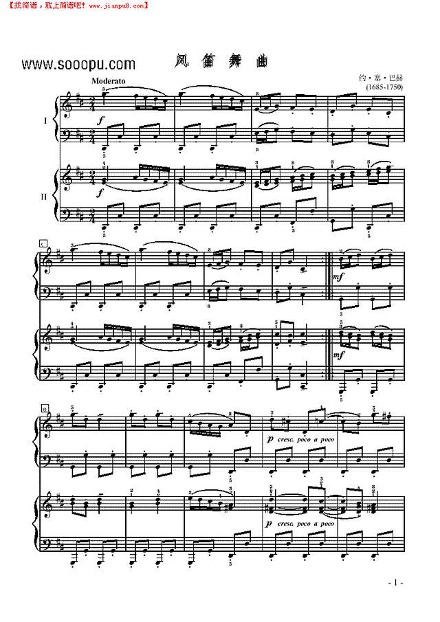 风笛舞曲—双钢琴钢琴谱