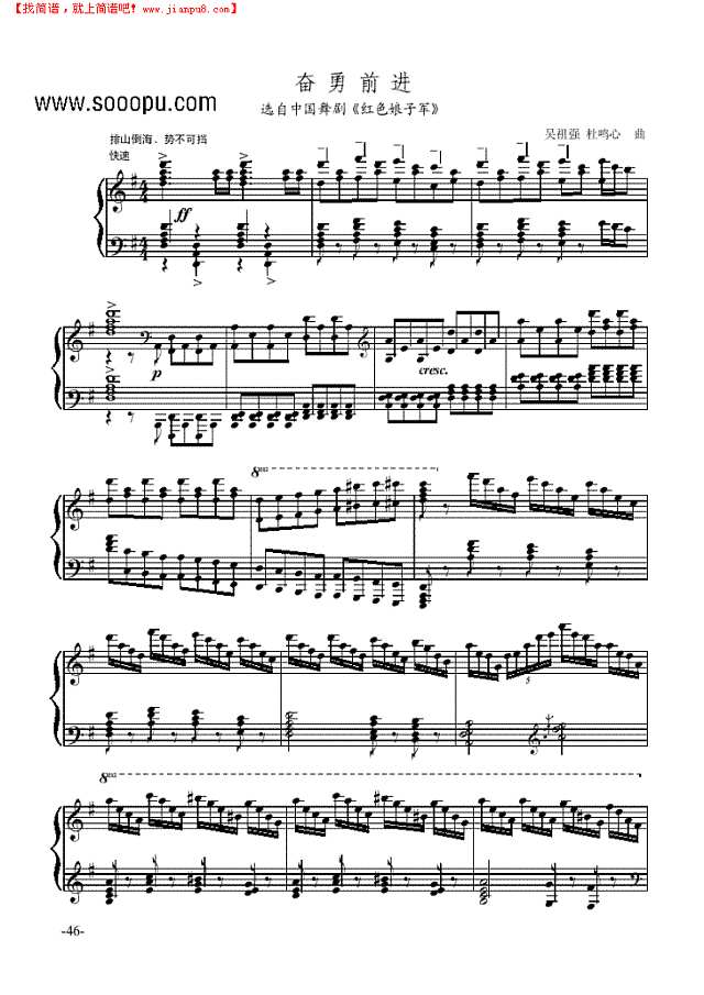 奋勇前进—舞剧《红色娘子军》钢琴谱