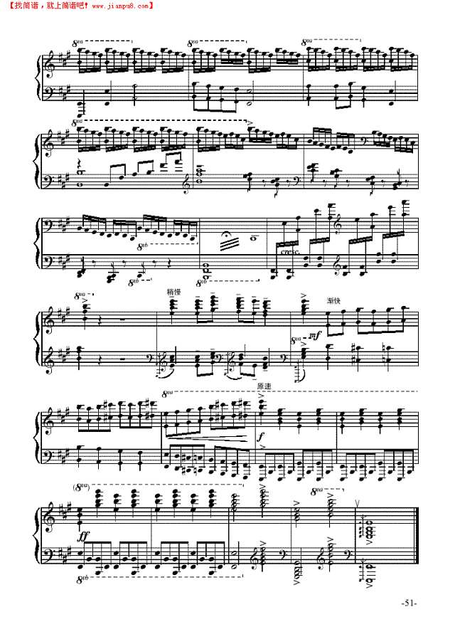 奋勇前进—舞剧《红色娘子军》钢琴谱