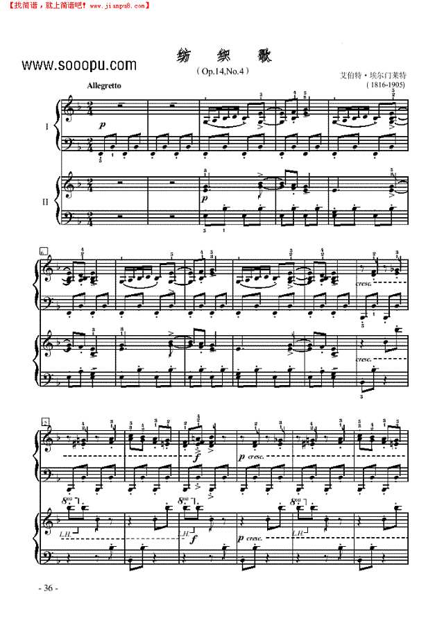 纺织歌—双钢琴钢琴谱