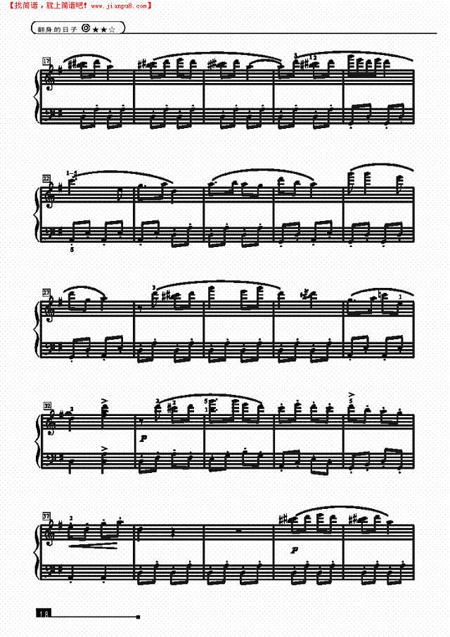 翻身的日子—简易版钢琴谱