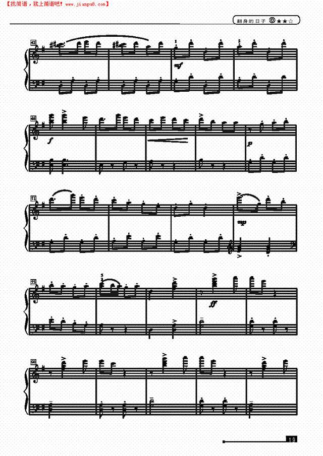 翻身的日子—简易版钢琴谱