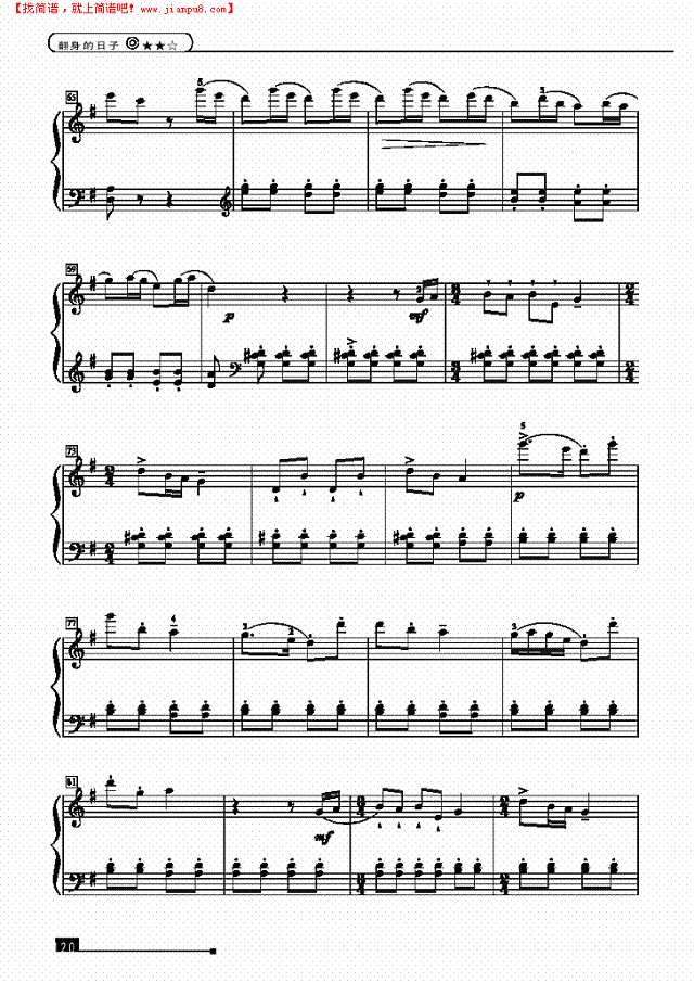 翻身的日子—简易版钢琴谱