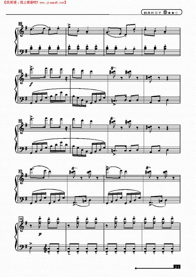 翻身的日子—简易版钢琴谱