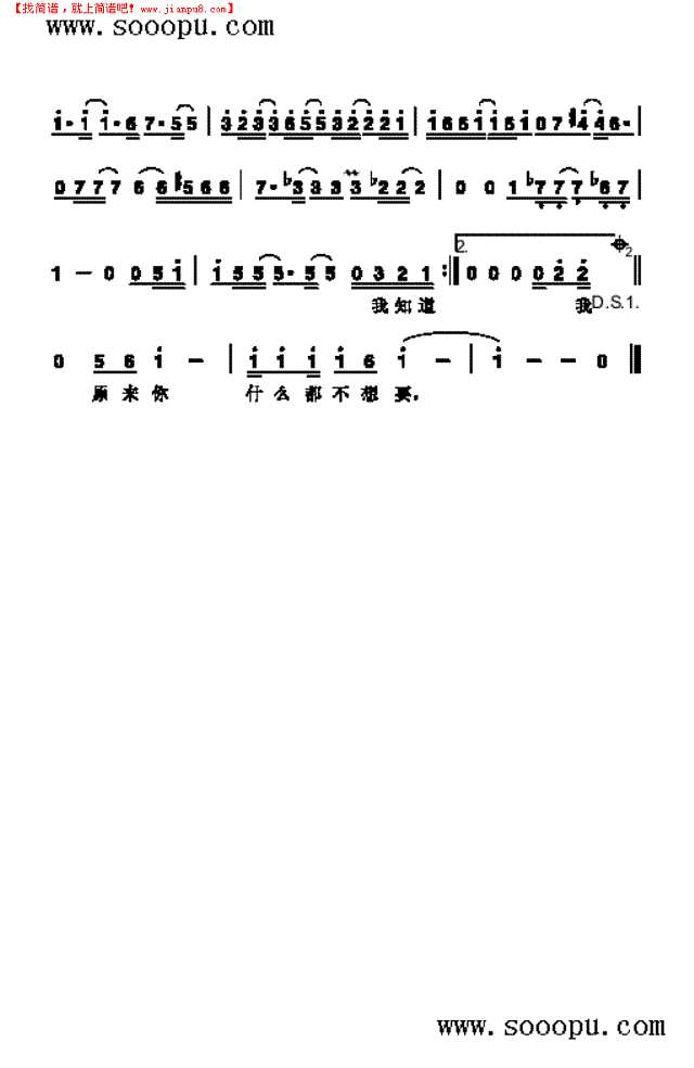 原来你什么都不要 歌曲类其他曲谱
