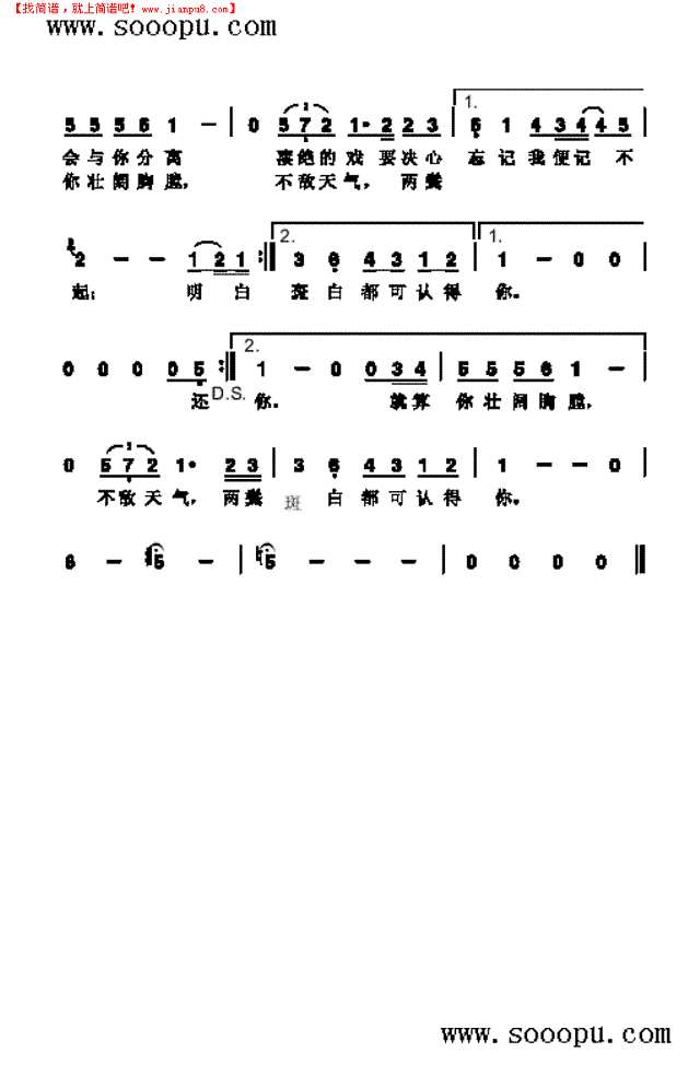 约定 歌曲类其他曲谱