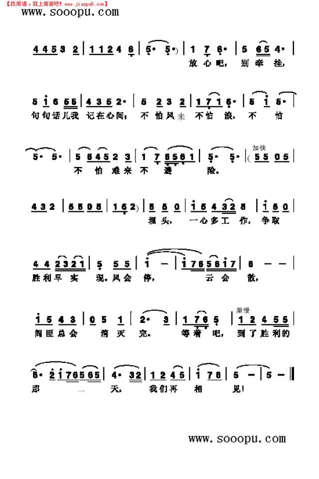 一道道水来、一道道川 歌曲类其他曲谱