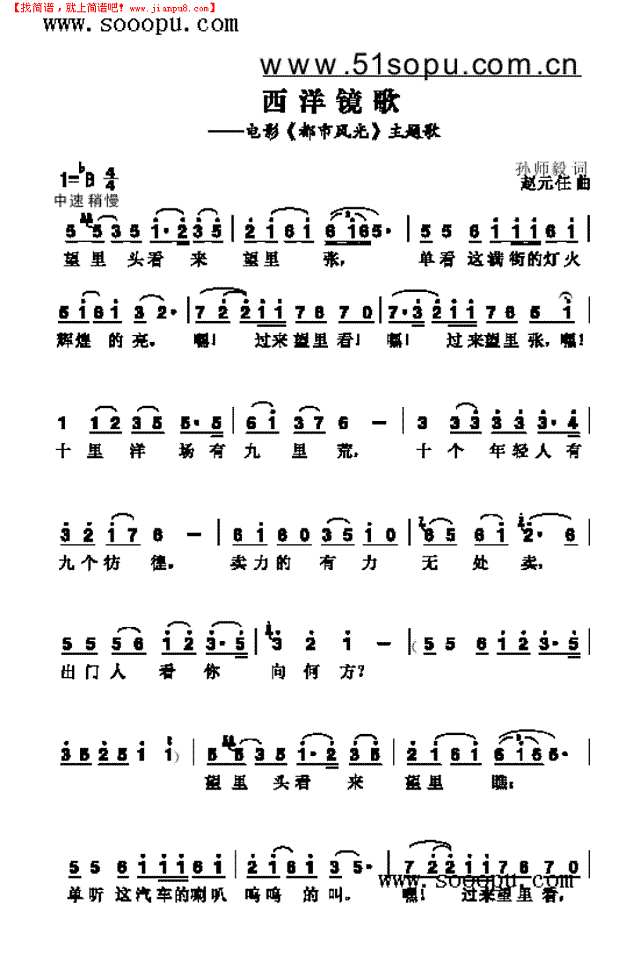 也是微云 歌曲类其他曲谱