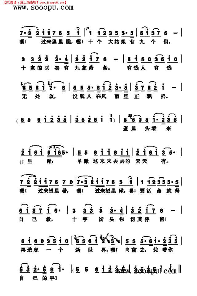 也是微云 歌曲类其他曲谱