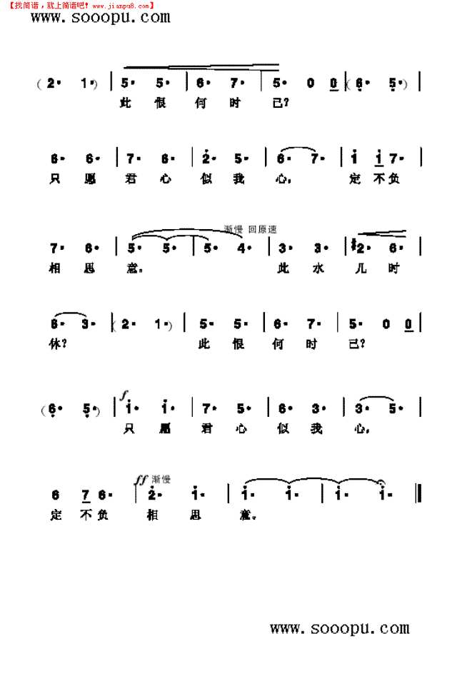 我住长江头 歌曲类其他曲谱