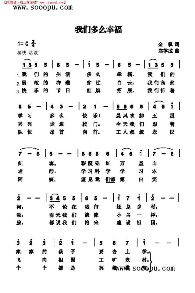 我们多么幸福其他曲谱
