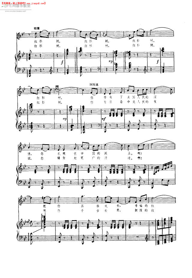 钢琴伴奏 红杉树 钢琴谱pic3 www.jianpu8.cn