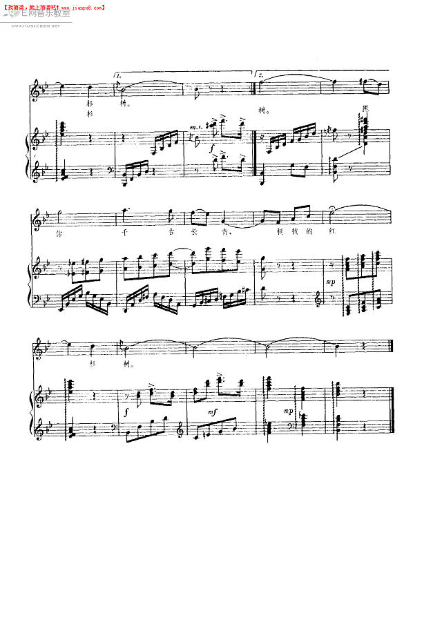 钢琴伴奏 红杉树 钢琴谱pic4 www.jianpu8.cn