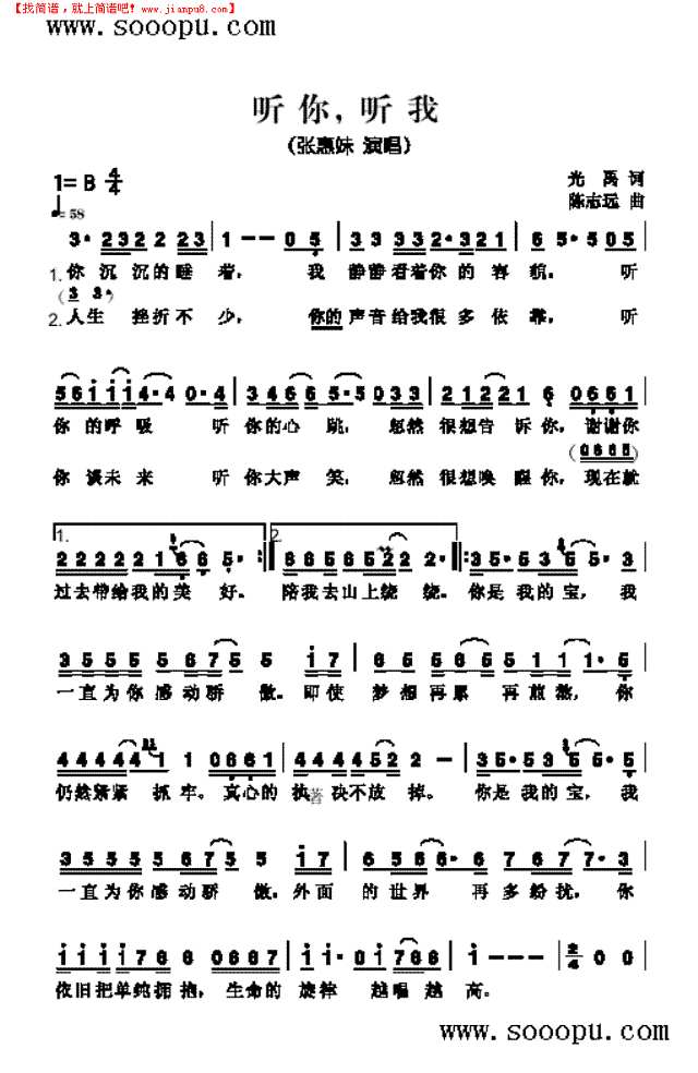 听你，听我 歌曲类其他曲谱