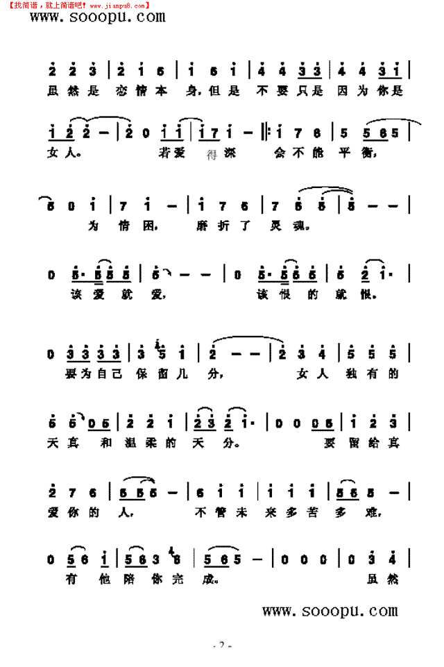 伤痕 歌曲类其他曲谱