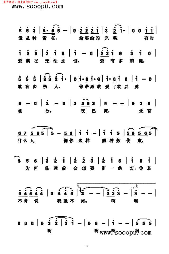 伤痕 歌曲类其他曲谱