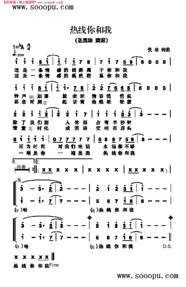 热线你和我其他曲谱
