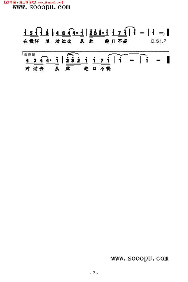 让我照顾你2004 歌曲类其他曲谱