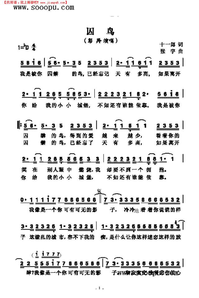 囚鸟其他曲谱
