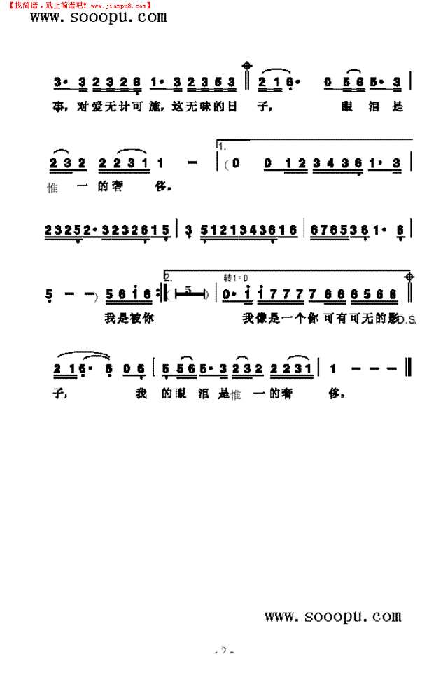 囚鸟 歌曲类其他曲谱