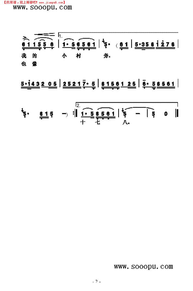 人说山西好风光 歌曲类其他曲谱