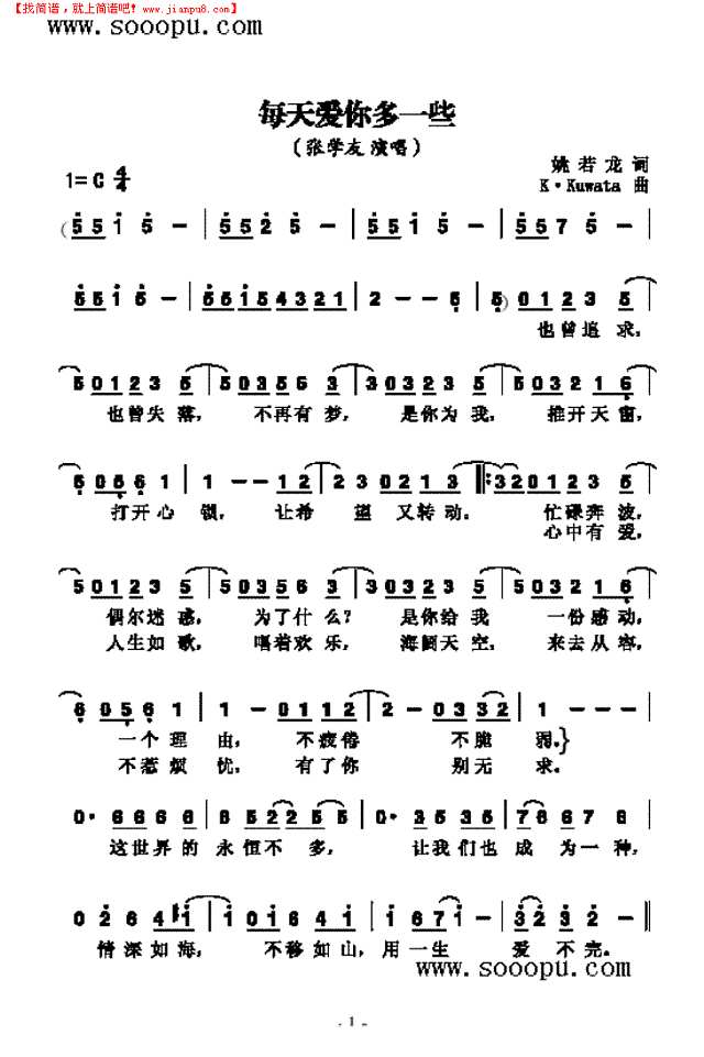 每天爱你多一点其他曲谱
