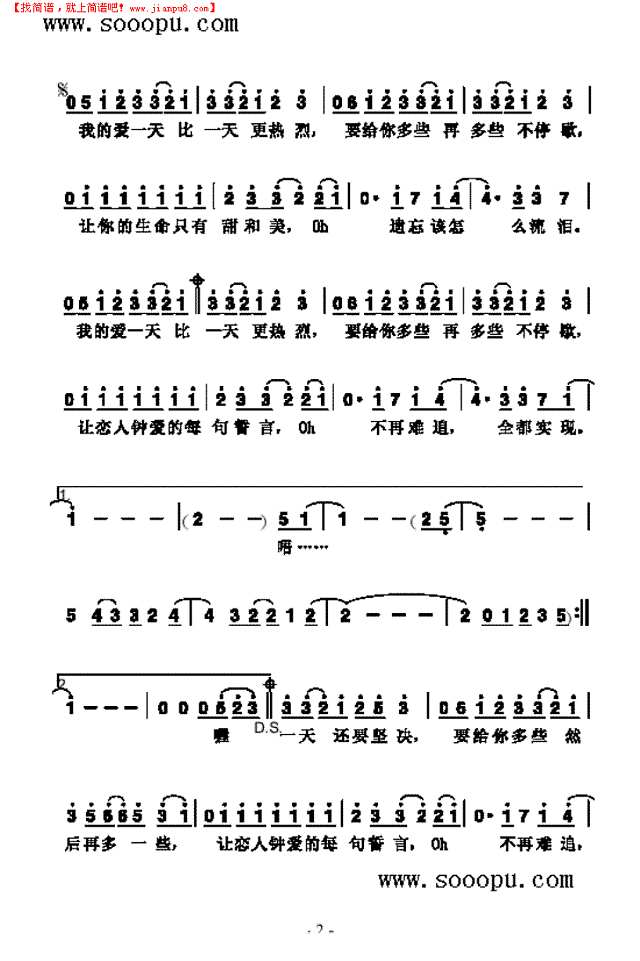 每天爱你多一点 歌曲类其他曲谱