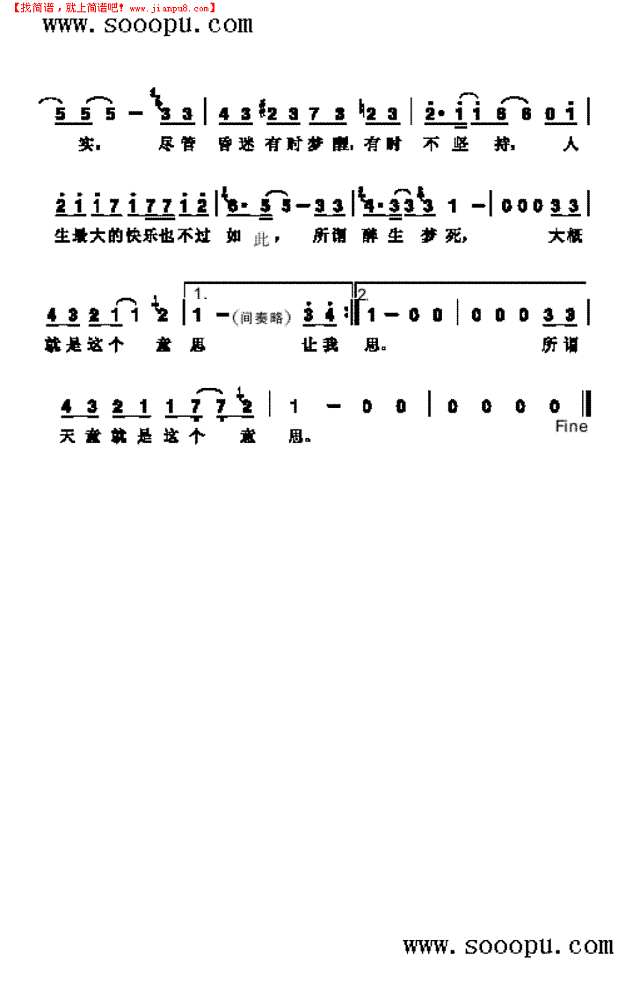 美错 歌曲类其他曲谱