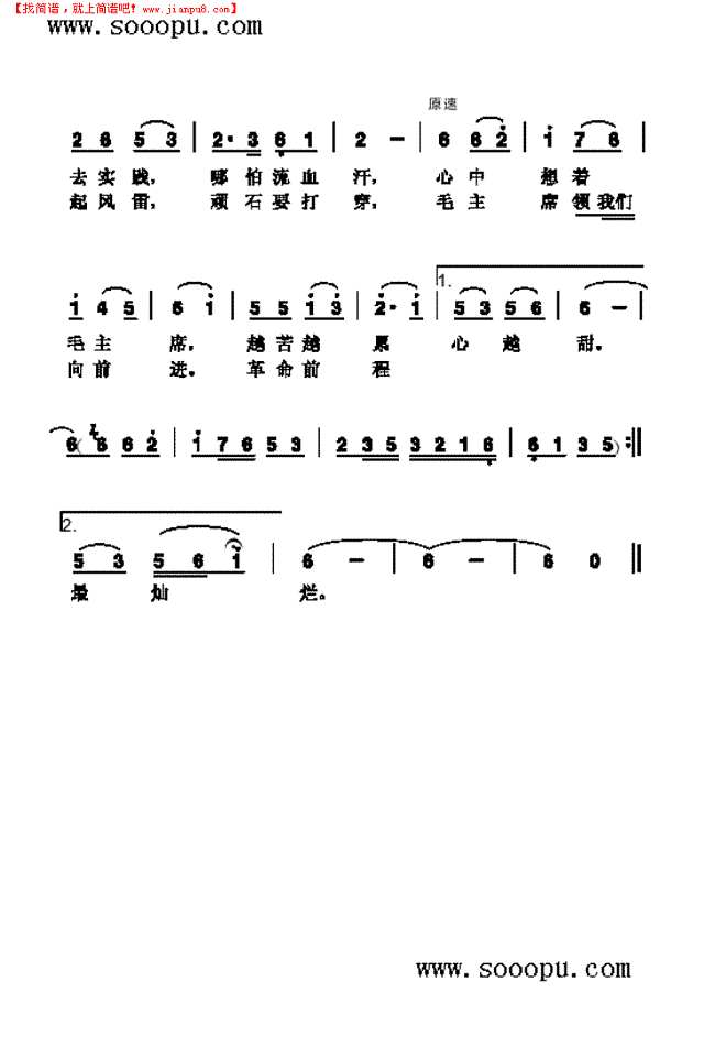 满怀深情望北京 歌曲类其他曲谱