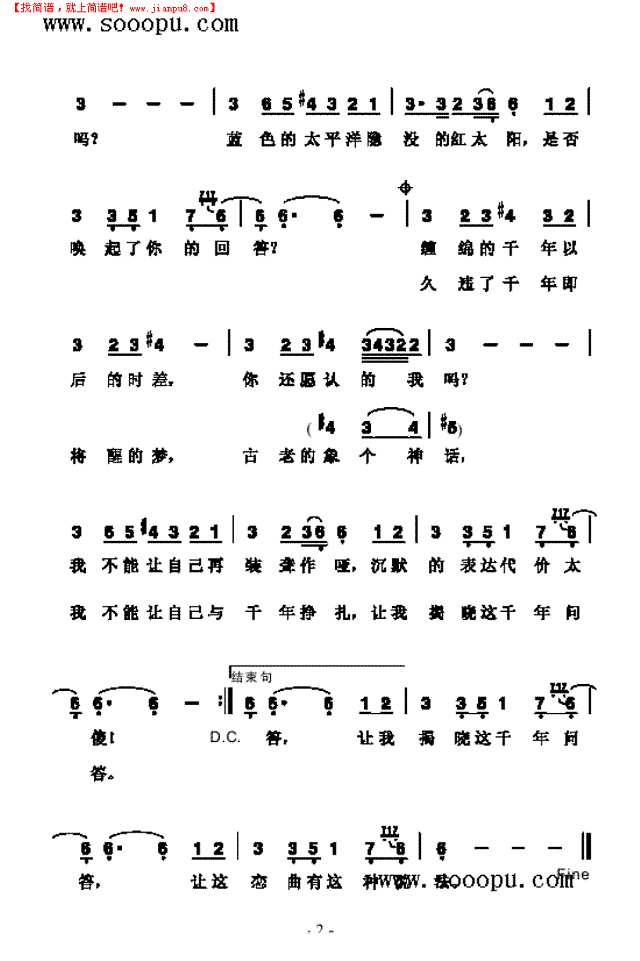 恋曲 歌曲类其他曲谱
