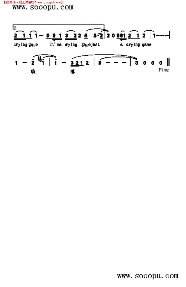 哭泣游戏 歌曲类其他曲谱