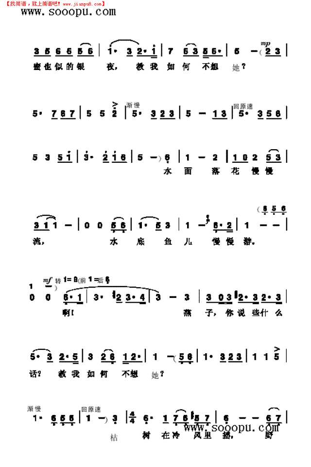 教我如何不想她 歌曲类其他曲谱