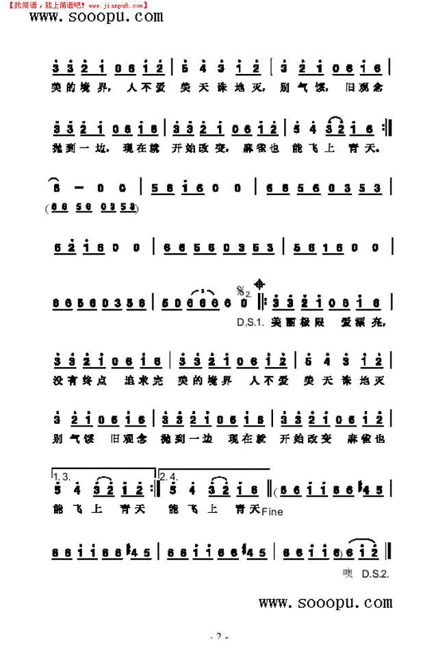 看我七十二变 歌曲类其他曲谱