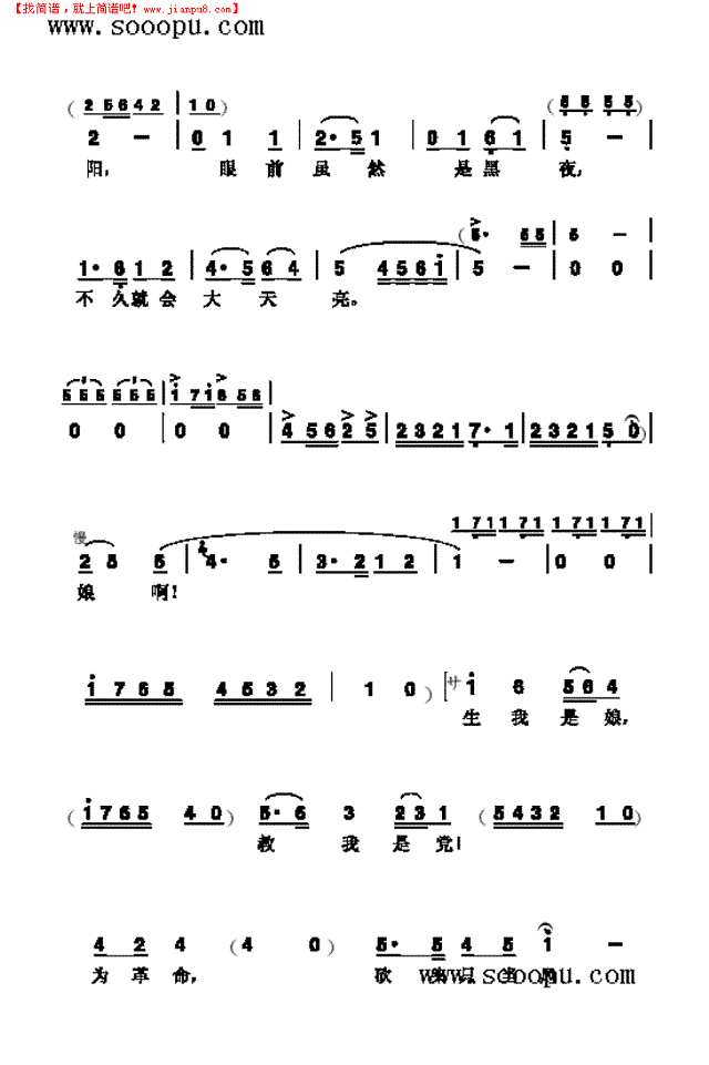 看天下劳苦人民都解放 歌曲类其他曲谱