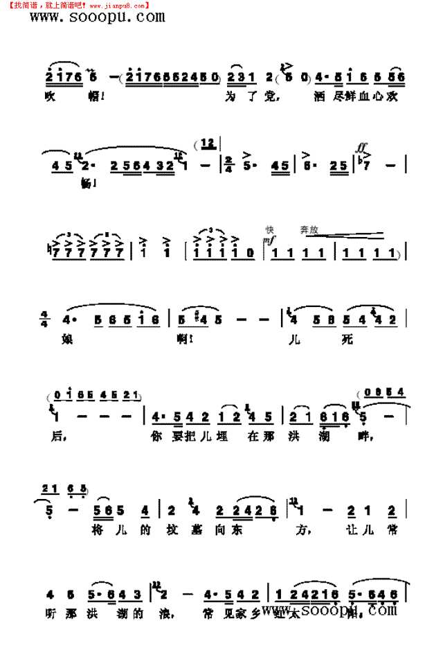 看天下劳苦人民都解放 歌曲类其他曲谱