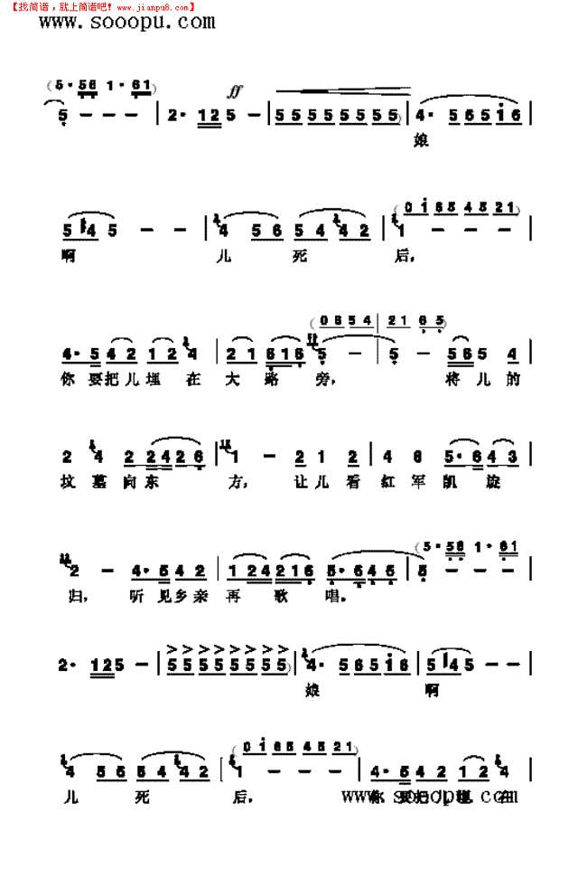 看天下劳苦人民都解放 歌曲类其他曲谱