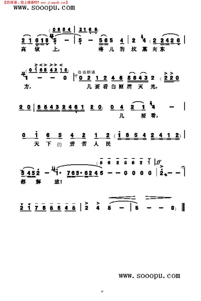 看天下劳苦人民都解放 歌曲类其他曲谱