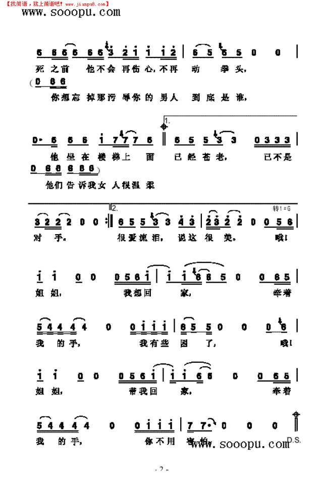 姐姐 歌曲类简谱