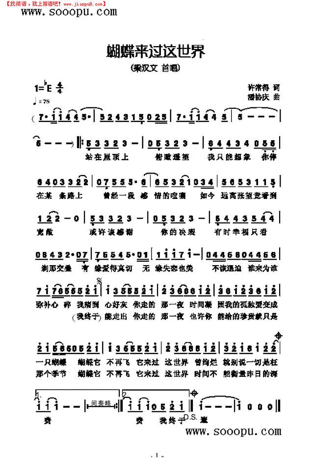 蝴蝶来过这世界 歌曲类其他曲谱