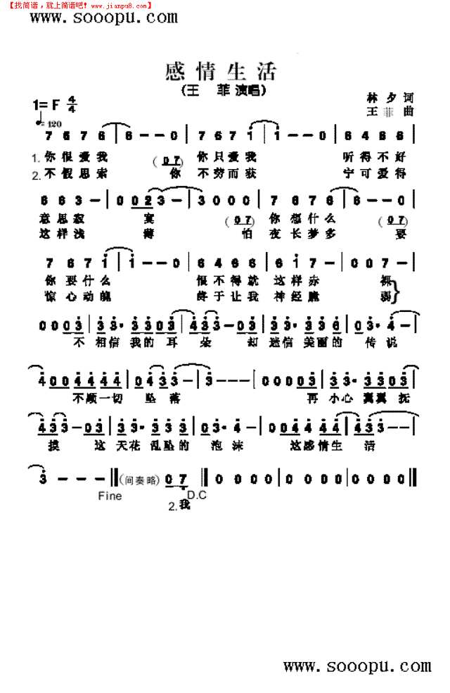 感情生活 歌曲类其他曲谱