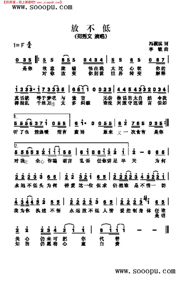 放不低 歌曲类其他曲谱