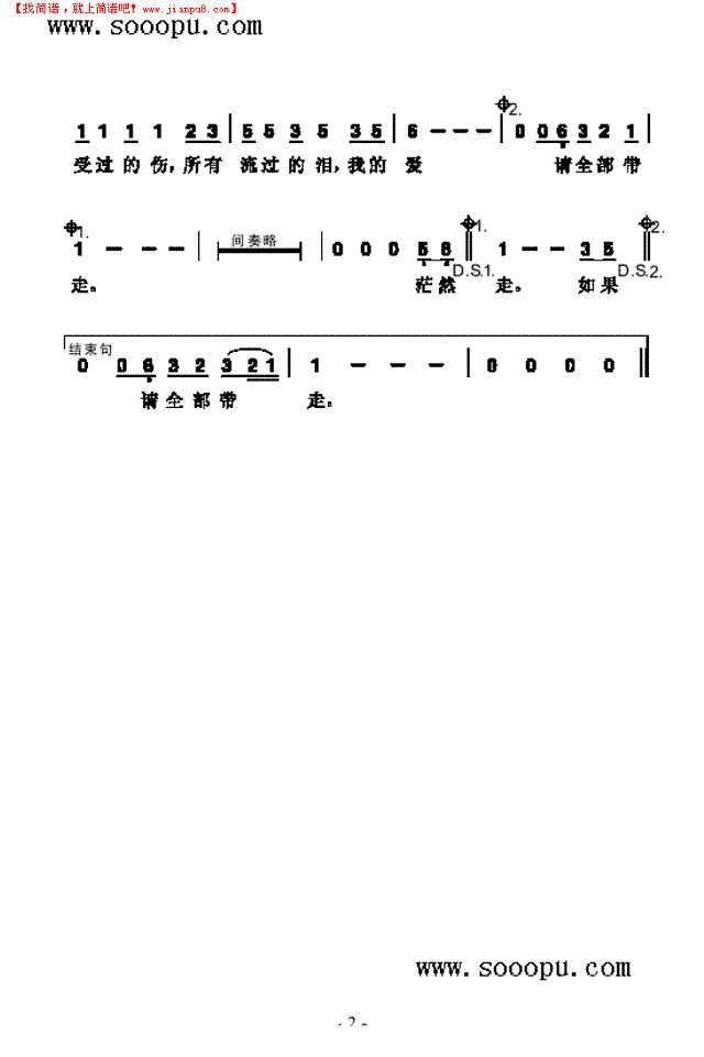 大海 歌曲类其他曲谱