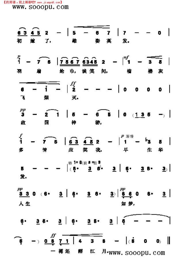 大江东去 歌曲类其他曲谱
