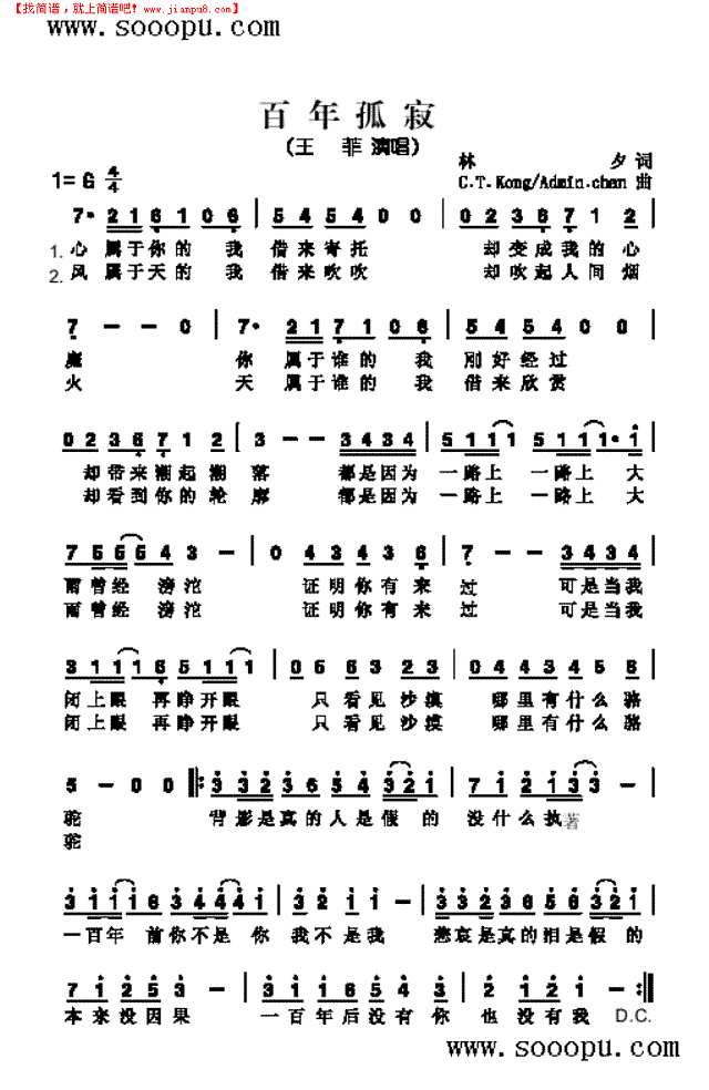 百年孤寂 歌曲类其他曲谱