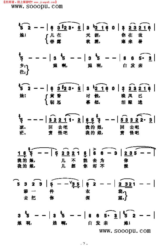 白发亲娘 歌曲类其他曲谱