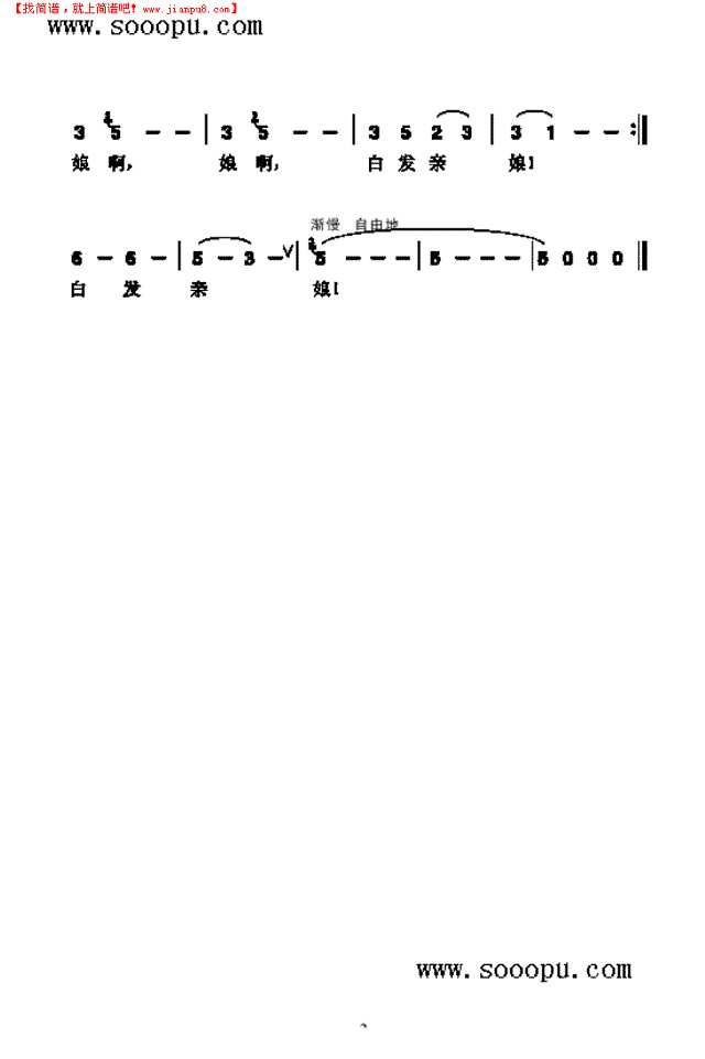 白发亲娘 歌曲类其他曲谱