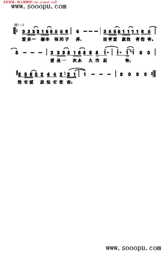 爱是一颗幸福的子弹 歌曲类其他曲谱